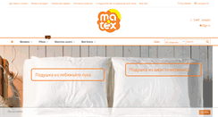 Desktop Screenshot of ma-tex.ru