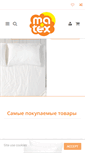 Mobile Screenshot of ma-tex.ru